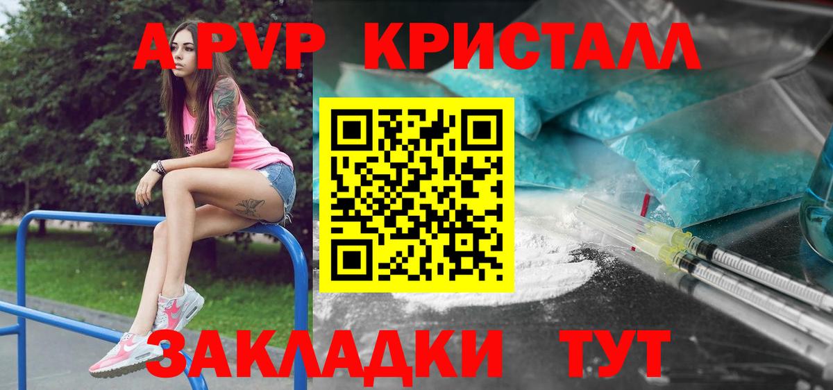A PVP СК КРИС  Alpha-PVP СК  Вход с VPN  А ПВП  хочу наркоту  Конаково  Alpha PVP СК 