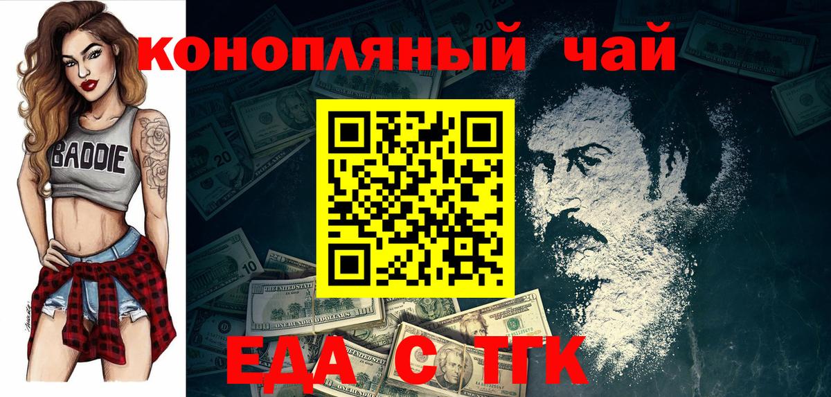 Конаково  Еда ТГК марихуана  Вход с VPN 