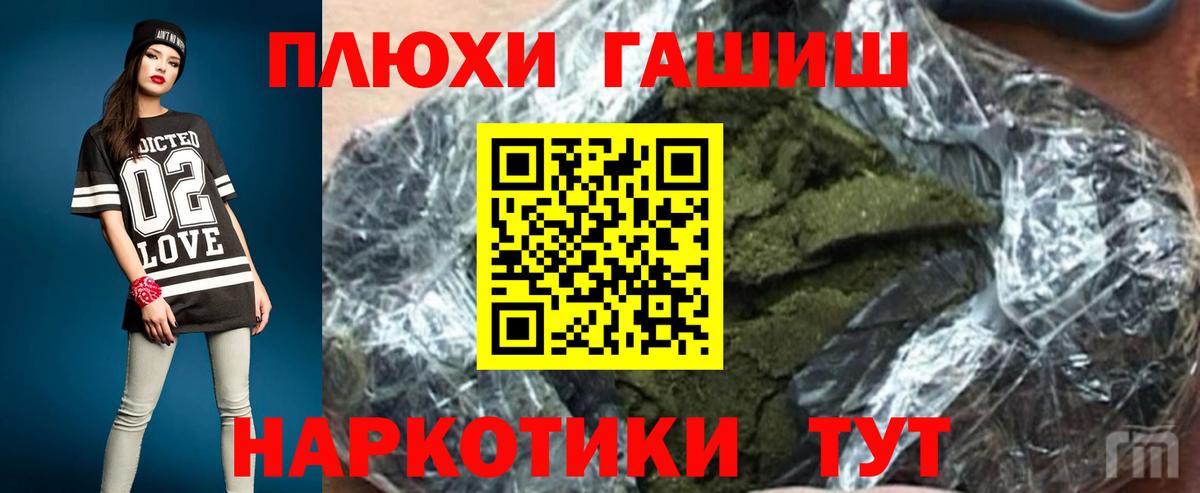 ГАШ hashish  ГАШИШ ice o lator  наркотики  Вход с VPN  Конаково  ГАШ 