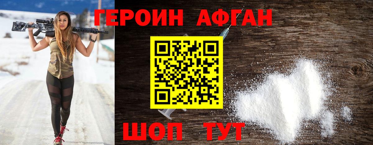 Конаково  ГЕРОИН  Вход с VPN  ГЕРОИН хмурый 