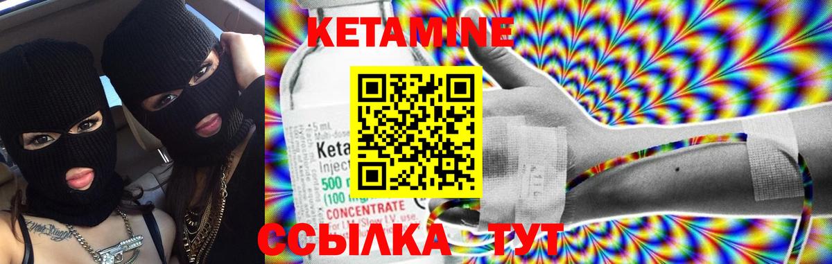 Кетамин VHQ  Вход с VPN  Конаково 