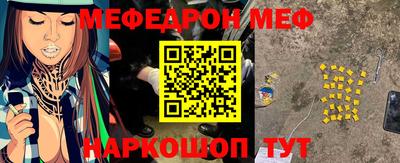 мефедрон Кинель
