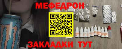 мефедрон Кинель