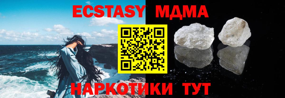 МДМА crystal  MDMA VHQ  Вход с VPN  Конаково 