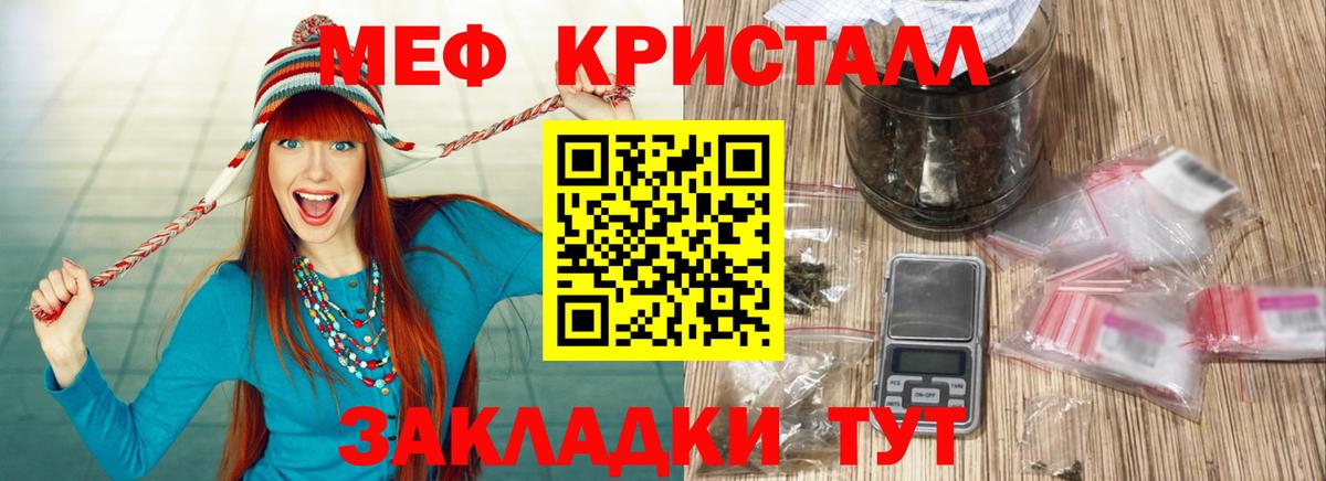 МЯУ-МЯУ  Вход с VPN  Мефедрон мука  Конаково  купить наркоту  Меф мяу мяу 