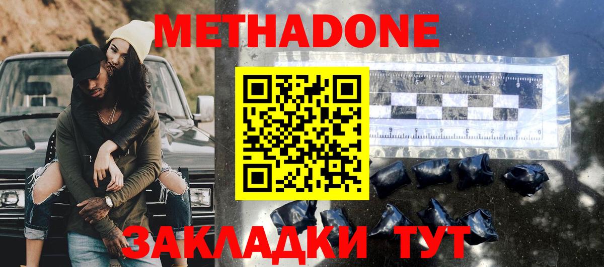 Конаково  даркнет официальный сайт  Вход с VPN  Метадон белоснежный  МЕТАДОН VHQ 