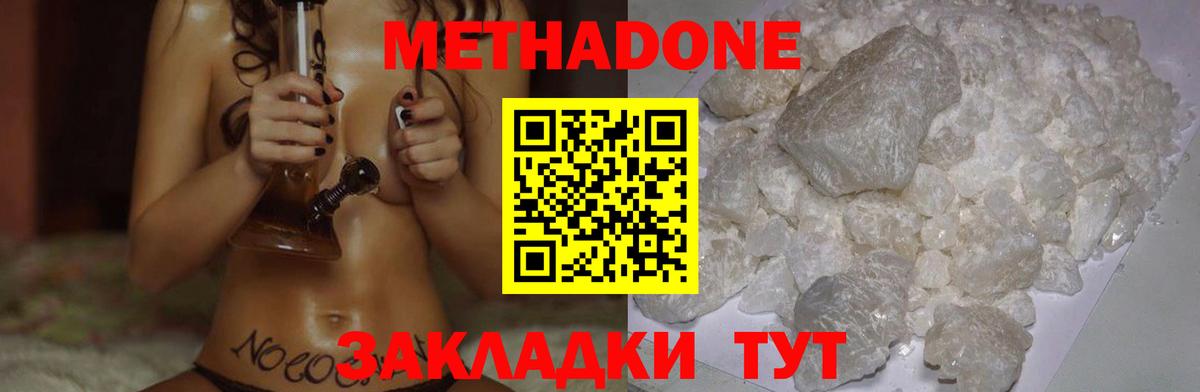 МЕТАДОН кристалл Конаково