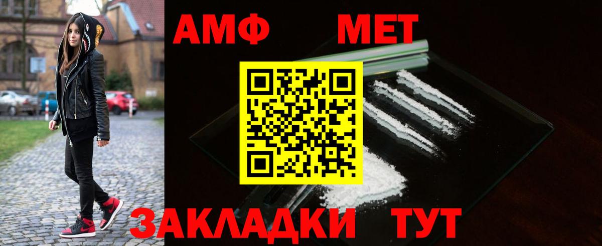Первитин пудра Конаково
