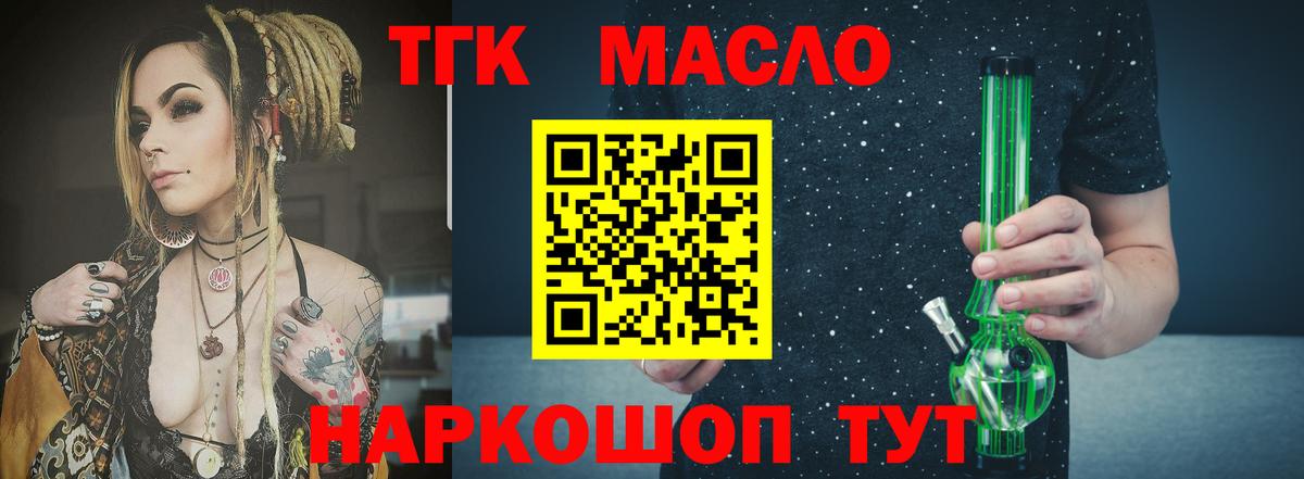 ТГК Wax Конаково